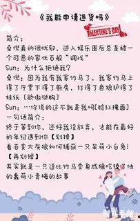 娱乐圈退圈爆料推文小说,揭秘明星背后的真实故事  第3张