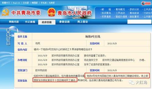 胶州新闻爆料找谁举报,揭秘举报途径