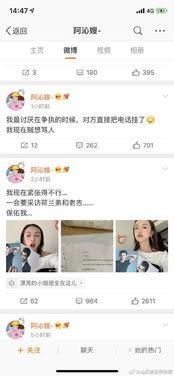 娱乐圈吃瓜在哪微博,揭秘微博热门话题背后的真相