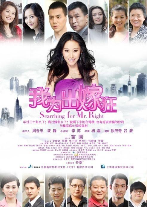 我为出嫁狂01在线观看